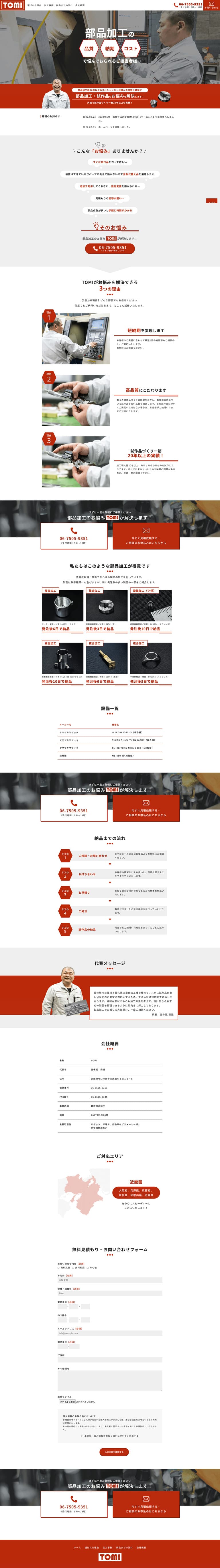 UP TO DESIGN デザインイメージ
